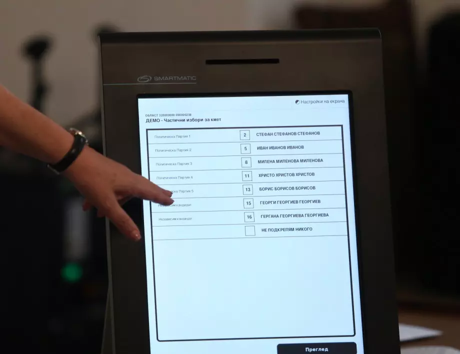 Машинният вот и машината на демографията