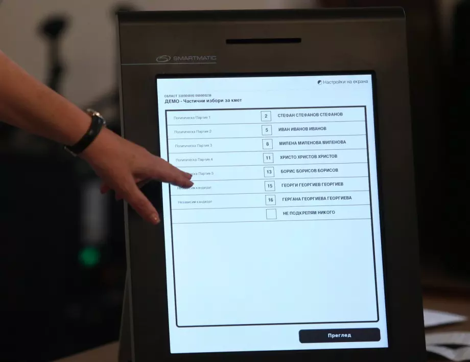 ЦИК с последна информация за вота на 11 юли