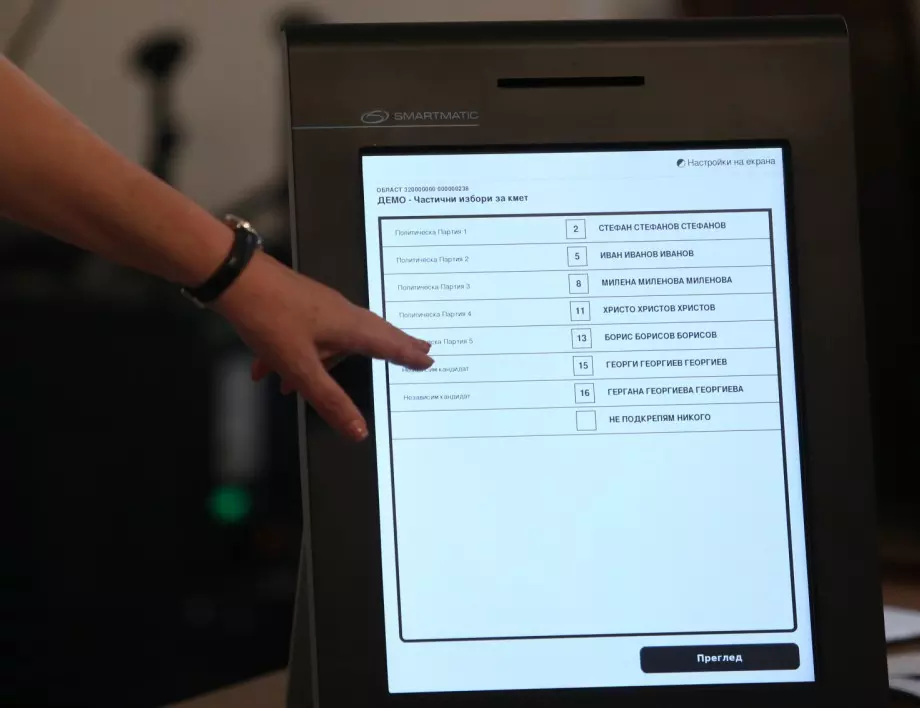 Вижте как да гласувате с машина на парламентарните избори (ВИДЕО)