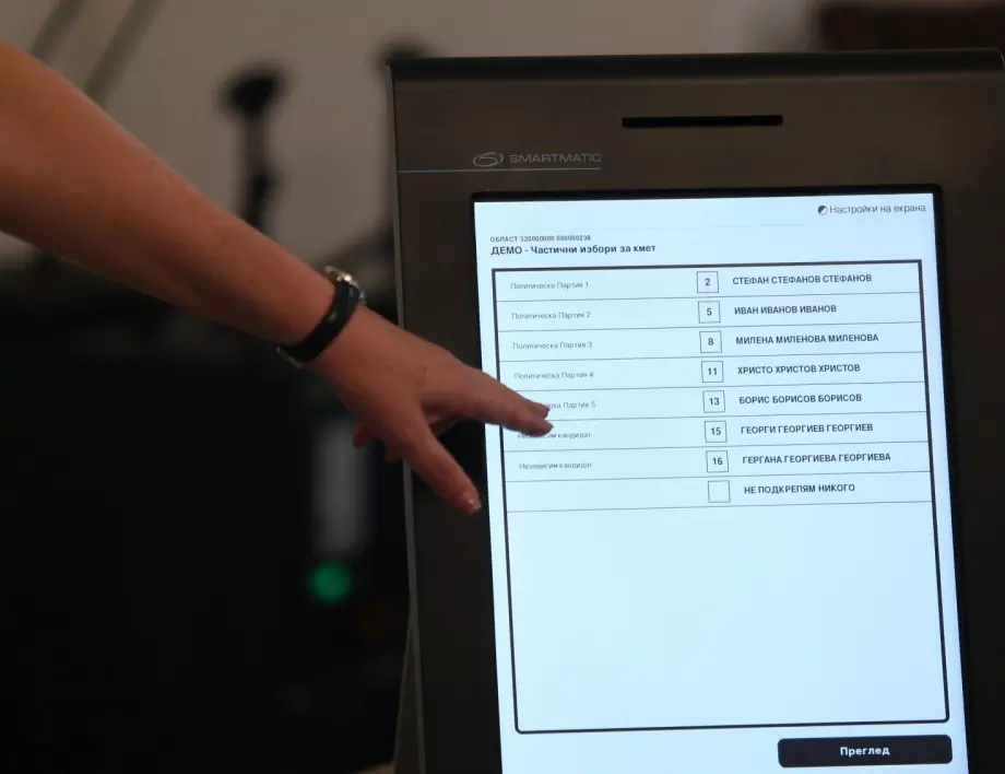 ЦИК ще купи още 1600 машини за гласуване за изборите на 14 ноември