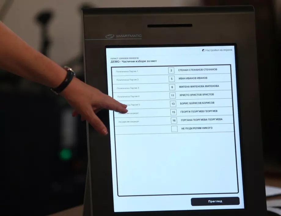 Допълнителните машини за гласуване ще струват над 11 милиона лева