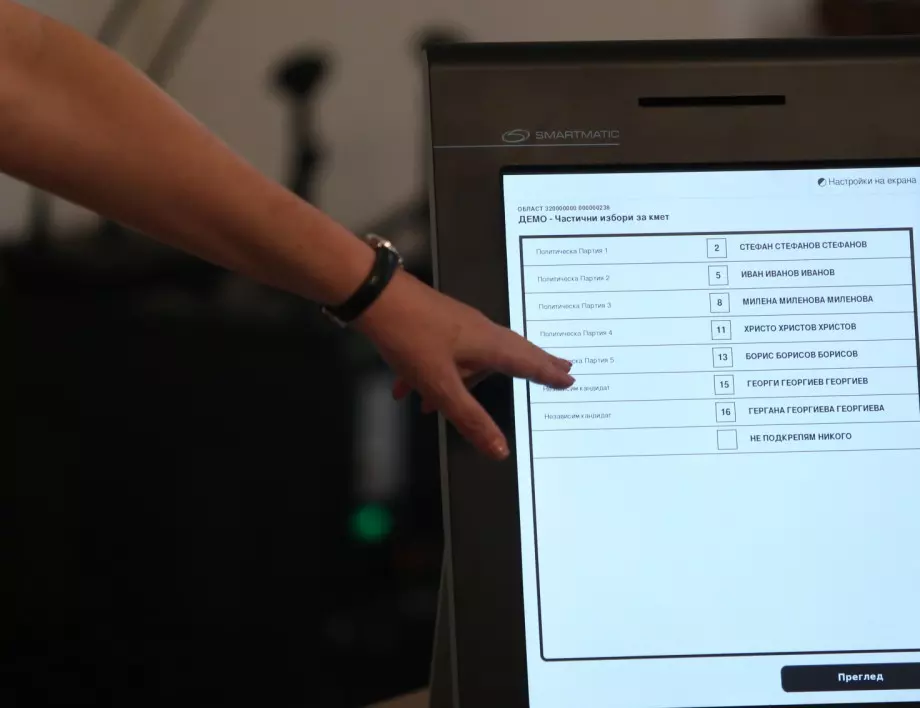 "Сиела Норма" спечели поръчката за машините за вота на 14 ноември