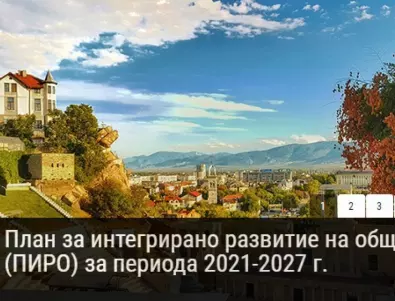 Граждани могат да се включат с предложения в Плана за интегрирано развитие на Пловдив