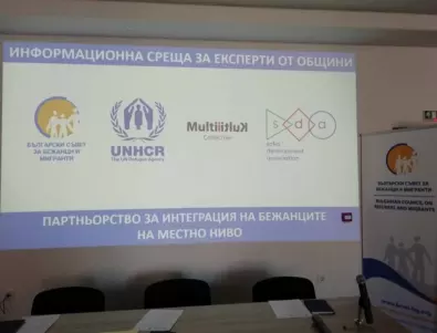Асоциация за развитие на София е съорганизатор на партньорска среща с местни власти и НПО за интеграция на бежанци и мигранти