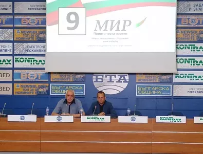 Партия МИР се зарече да направи България истински транспортен хъб