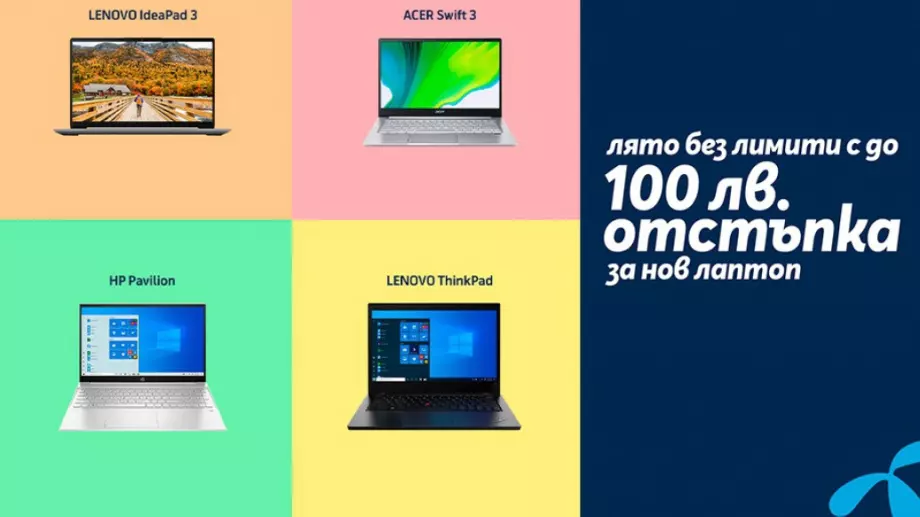 Теленор предлага лаптопи с до 100 лева отстъпка в лятна промоция
