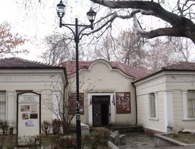 До 400 000 евро за обновяване на сградата си може да получи Исторически музей - Асеновград