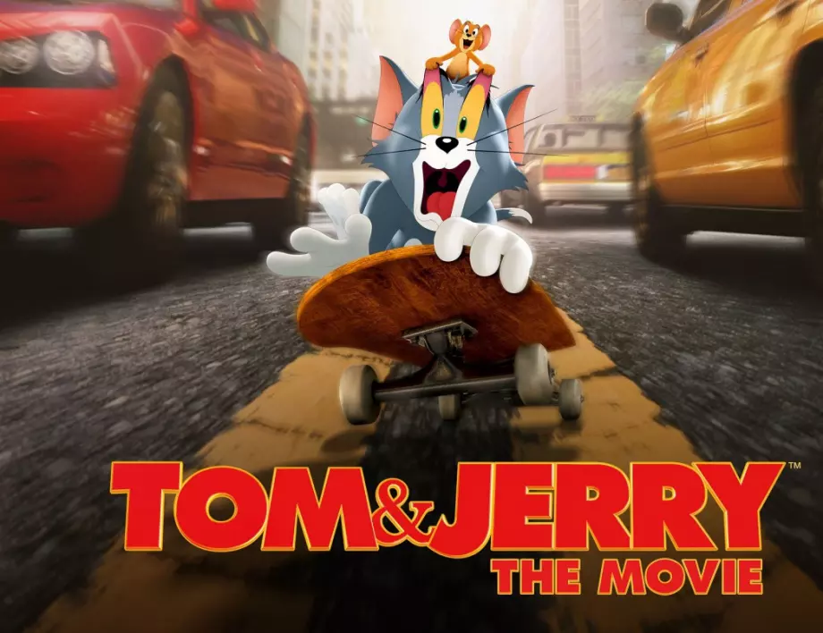 „Том и Джери“, „Ловец на чудовища“ и „Малките неща“ вече могат да се наемат от каталога на А1 Видеотека
