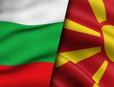 Българските патриоти: Подкрепяме декларацията на академиците за РС Македония