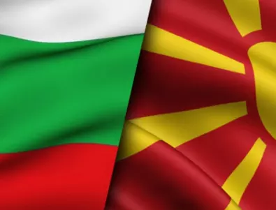 МВнР разочаровано от резолюцията, приета от парламента на РС Македония