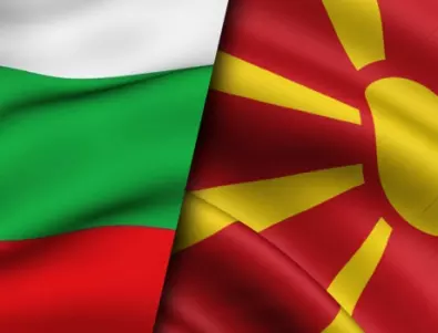 Македония търси подкрепа за членство в ЕС от България до края на годината 