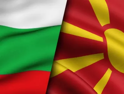 Предстоящи срещи на българите от РС Македония с държавните институции у нас 