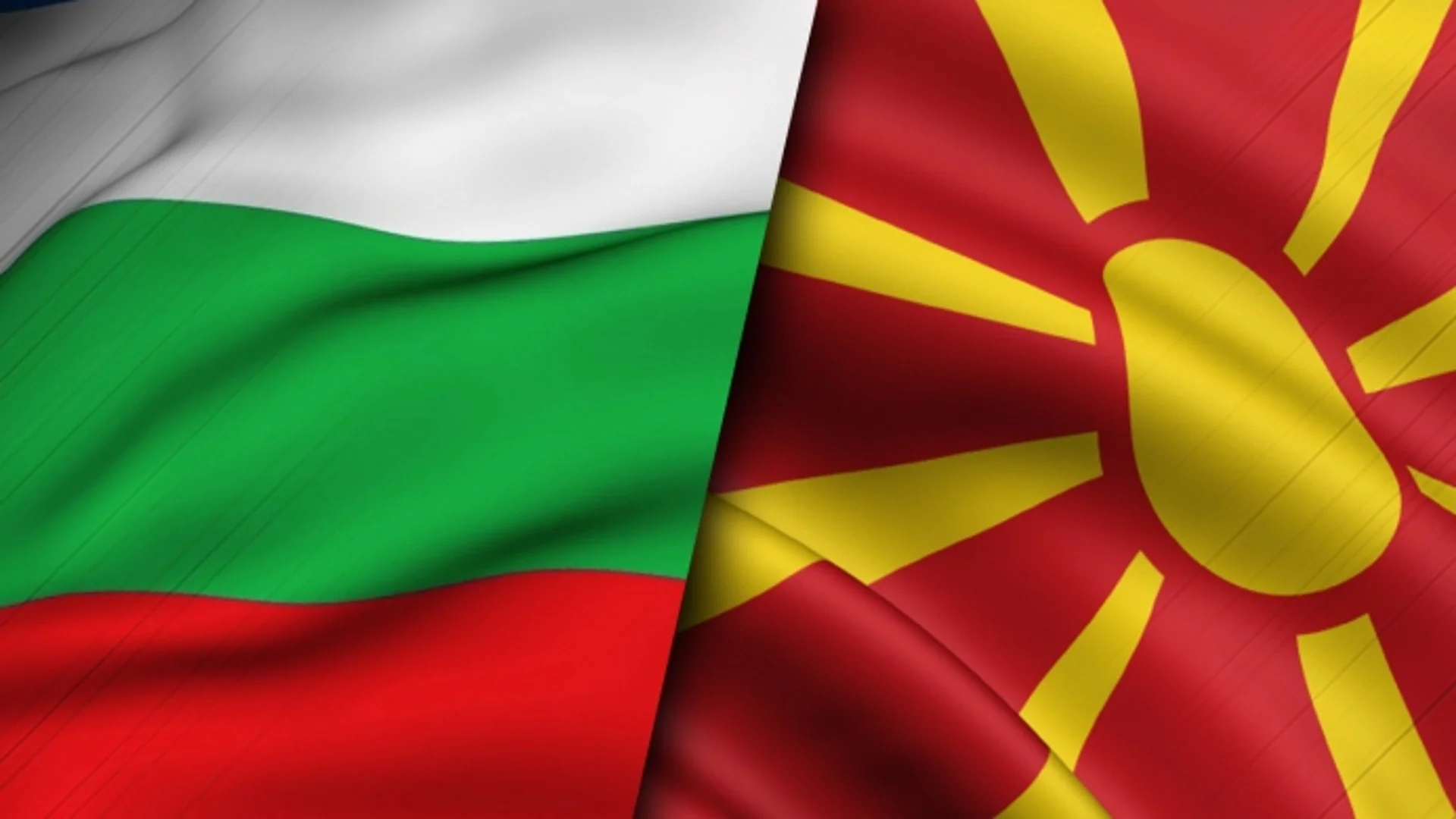 Потомци на бежанци от Македония: България да осъзнае своя дълг и да подаде ръка на обикновените хора в РСМ