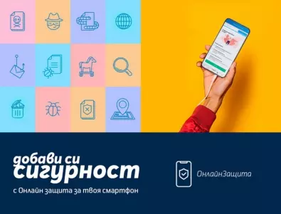 Теленор България предоставя защита в дигиталния свят с услугата „Онлайн защита“
