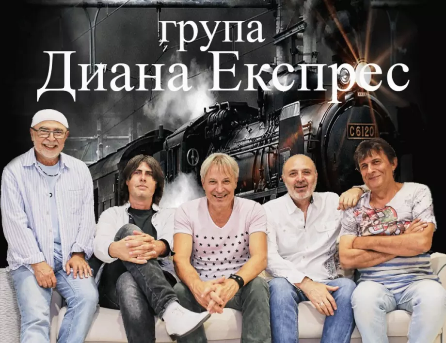 "Диана Експрес" ще "акостира" на остров Света "Анастасия"