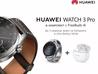 А1 предлага най-новата колекция от смарт часовници Huawei Watch 3