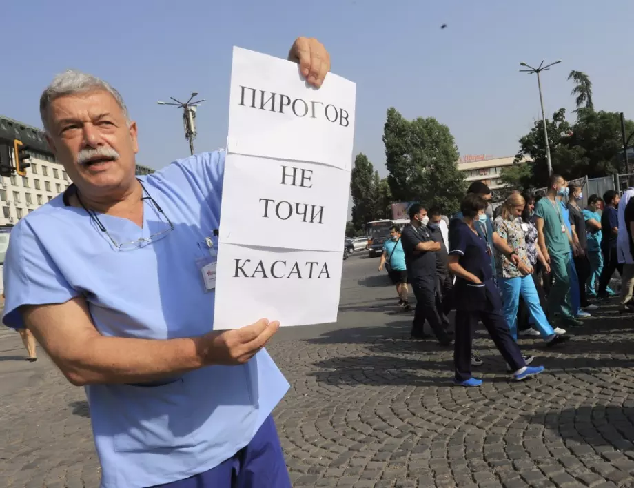 Служители на "Пирогов" искат оставката на здравния министър