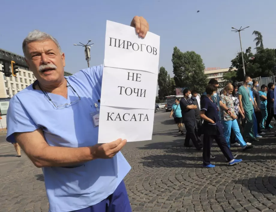 Работещите в "Пирогов" отново затвориха столичен булевард в знак на протест
