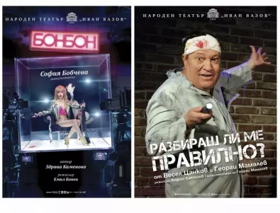 Народен театър ,,Иван Вазов“ за втора година ще закрие театралния си сезон в Рибарица
