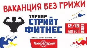 Спортна кампания "Ваканция без грижи" интегрира деца чрез спорт