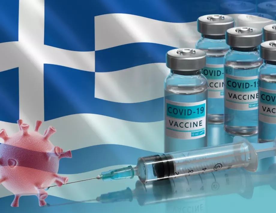 Гърция отчете сериозен ръст на ваксинацията