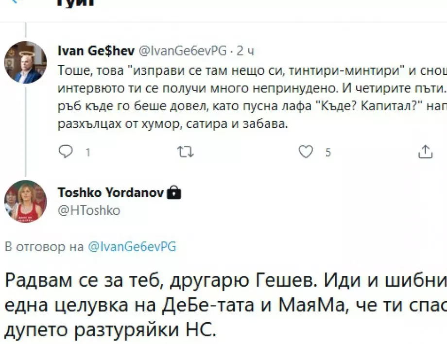 Тошко Йорданов изгуби контрол в Twitter - опонентите са "джендъри" и "накичени с рози"