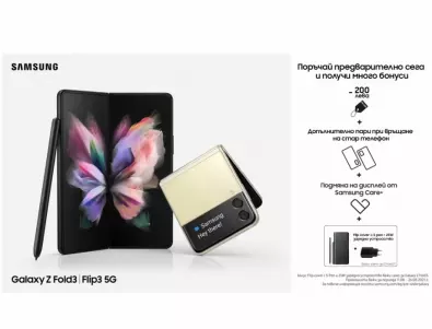 Теленор България обявява предварителни поръчки за флагшип телефоните на SAMSUNG - Galaxy Z Flip3 и Z Fold3