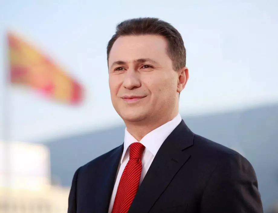 Осъдиха бивш македонски премиер за четвърти път