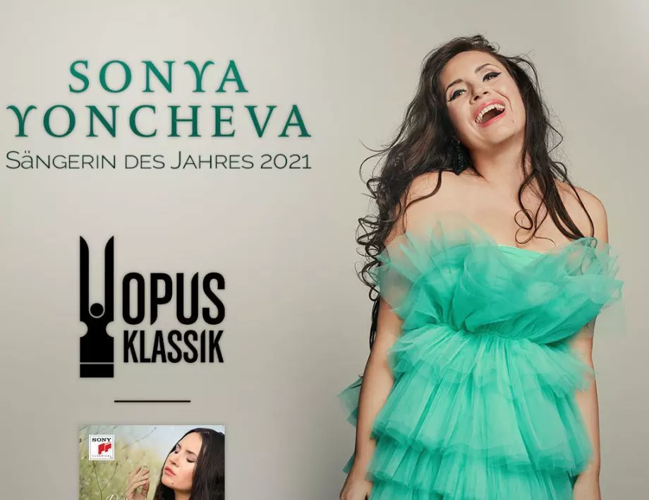 Соня Йончева е певица на годината в Европа