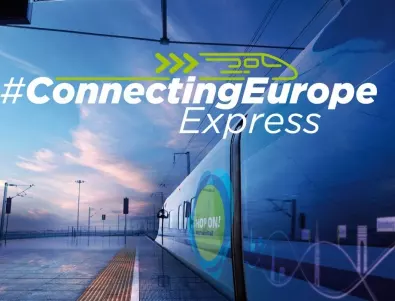 Експрес „Свързана Европа“ започва своето пътуване из целия стар континент