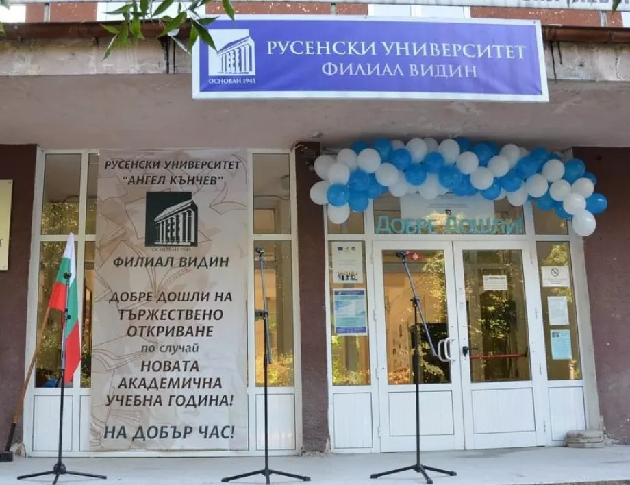 Студенти от Община Видин могат да кандидатстват за финансова помощ