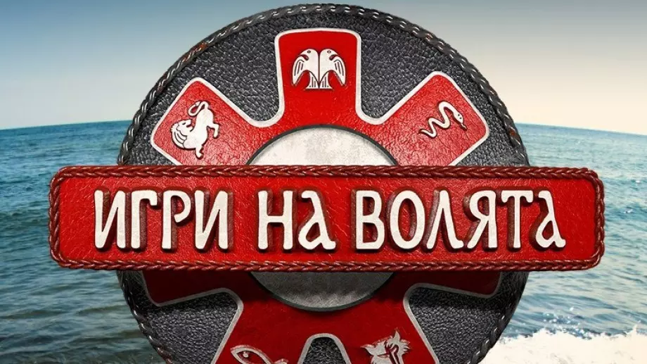 Ужасно! Участничка пострада в "Игри на волята" (ВИДЕО)