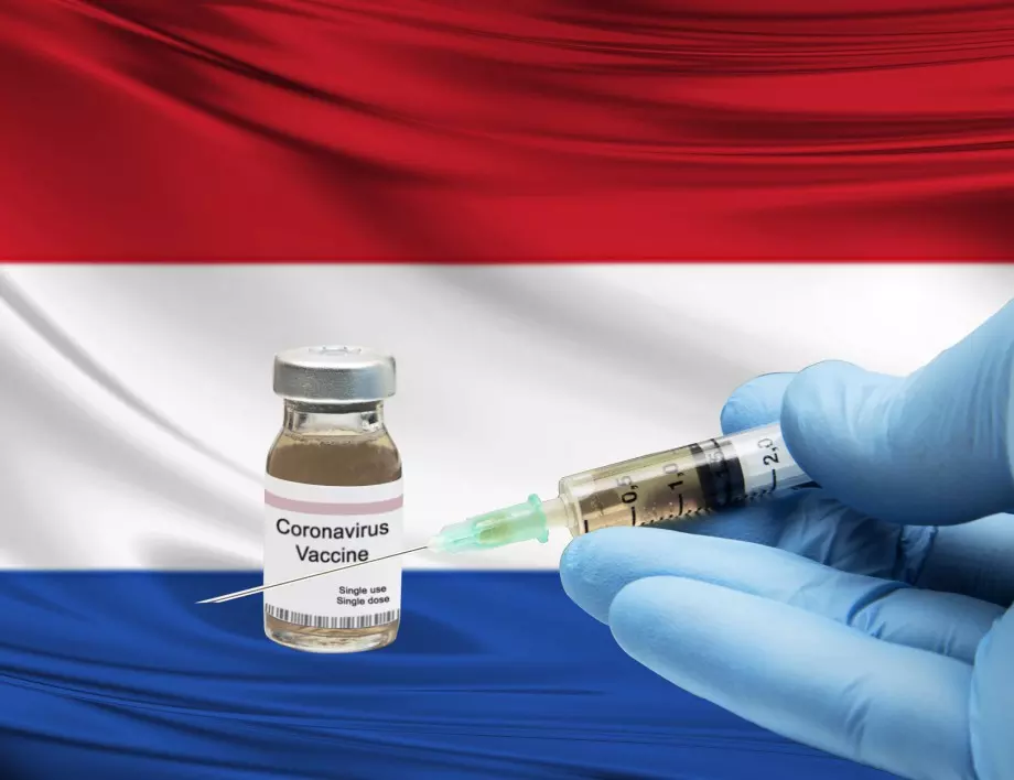 Нидерландски министър: 85% ваксинирани не е достатъчно, за да се сложи край на пандемията