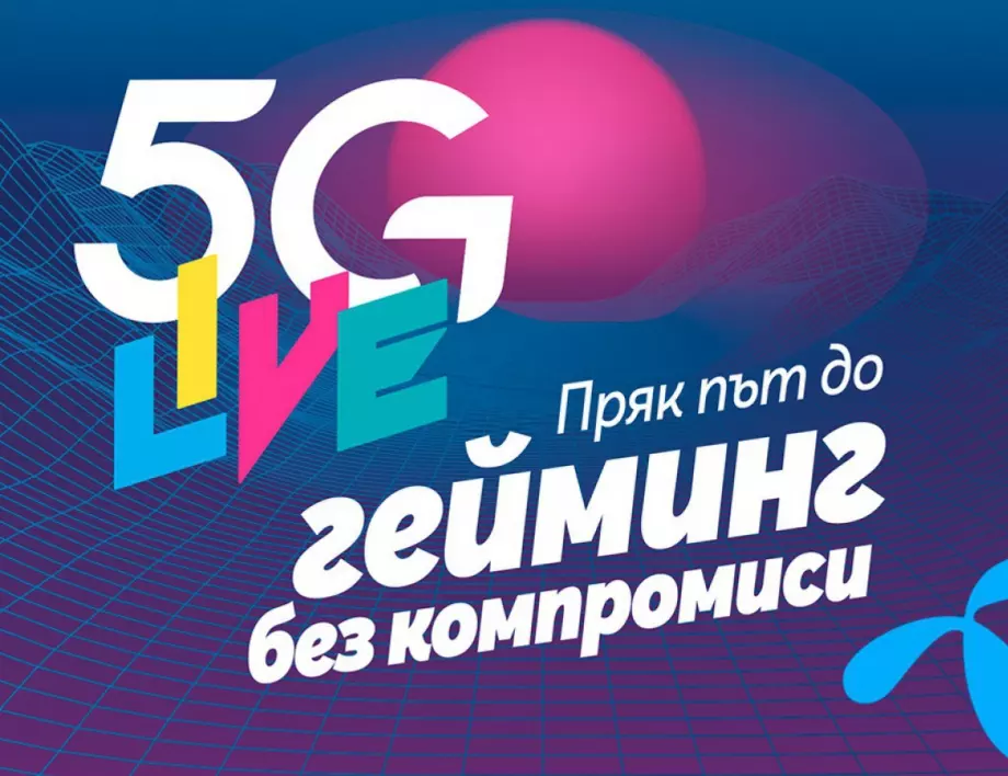 5G мрежата на Теленор ще подкрепи най-масовото гейминг събитие у нас