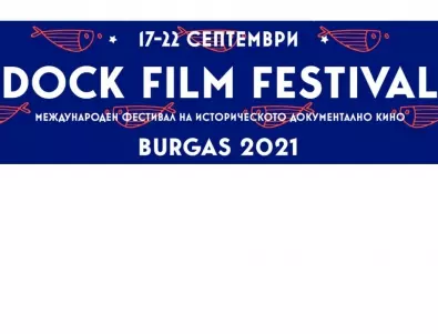 Бургас отново става столица на документалното кино