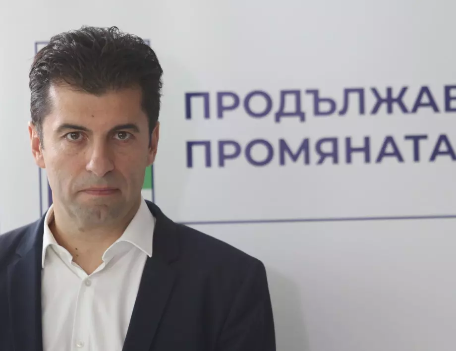 Кирил Петков: Към момента коалиция с ГЕРБ и ДПС не е възможна
