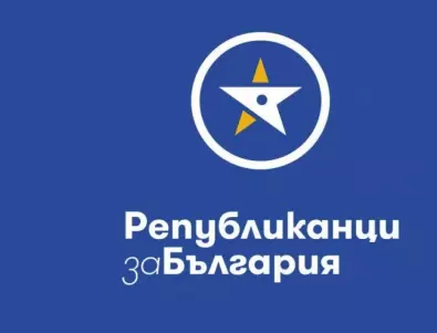 Републиканци за България ще се яви в коалиция на изборите на 14 ноември 