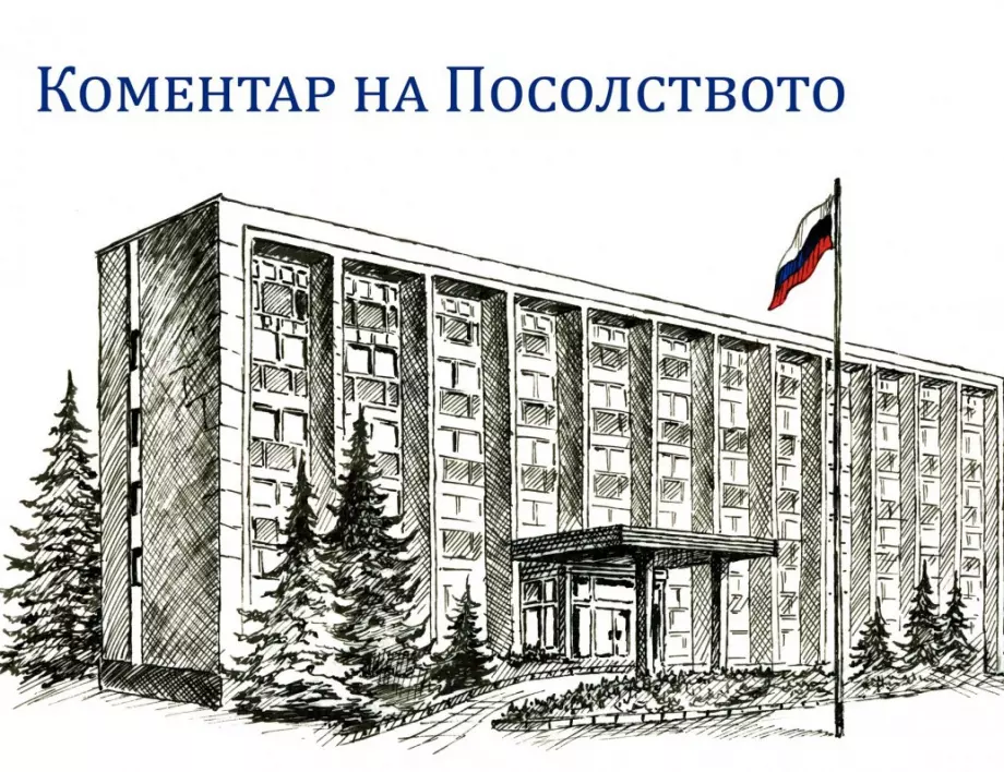 Руското посолство с позиция за действията на Заимов спрямо Паметника на съветската армия