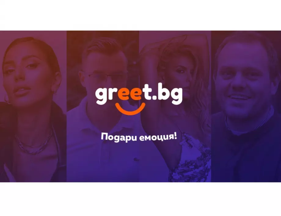 Greet BG, популярната българска платформа за видео поздрави, се разраства с инвестиция от Innovation Capital