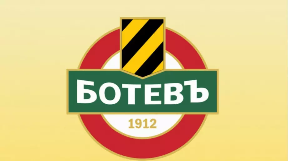 Ботев Пловдив с огромно шоу по случай 110 години от създаването на клуба (ВИДЕО)