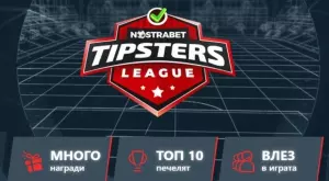 Грабни титлата за най-добър типстър в Nostrabet Tipster League