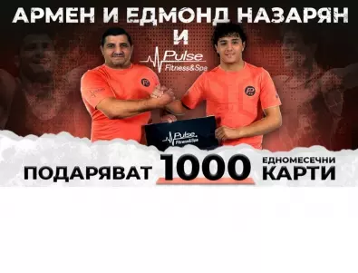 Армен Назарян и Едмонд Назарян подаряват 1000 едномесечни карти за Pulse Fitness & Spa!