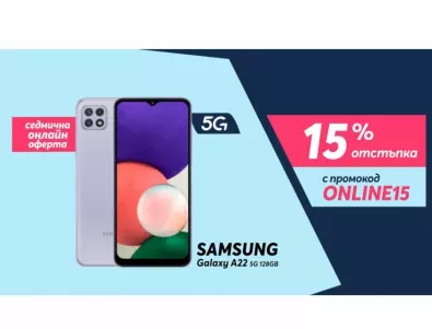 Само онлайн от Теленор тази седмица: SAMSUNG Galaxy A22 5G с 15% отстъпка от цената в брой