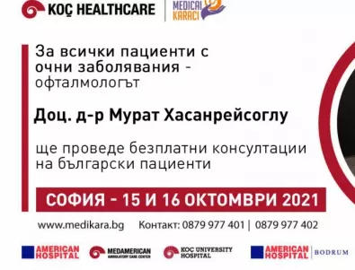 Безплатни консултации с офталмолог на 15 и 16 октомври в София