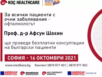 Безплатни консултации с офталмолог на 16 октомври в София