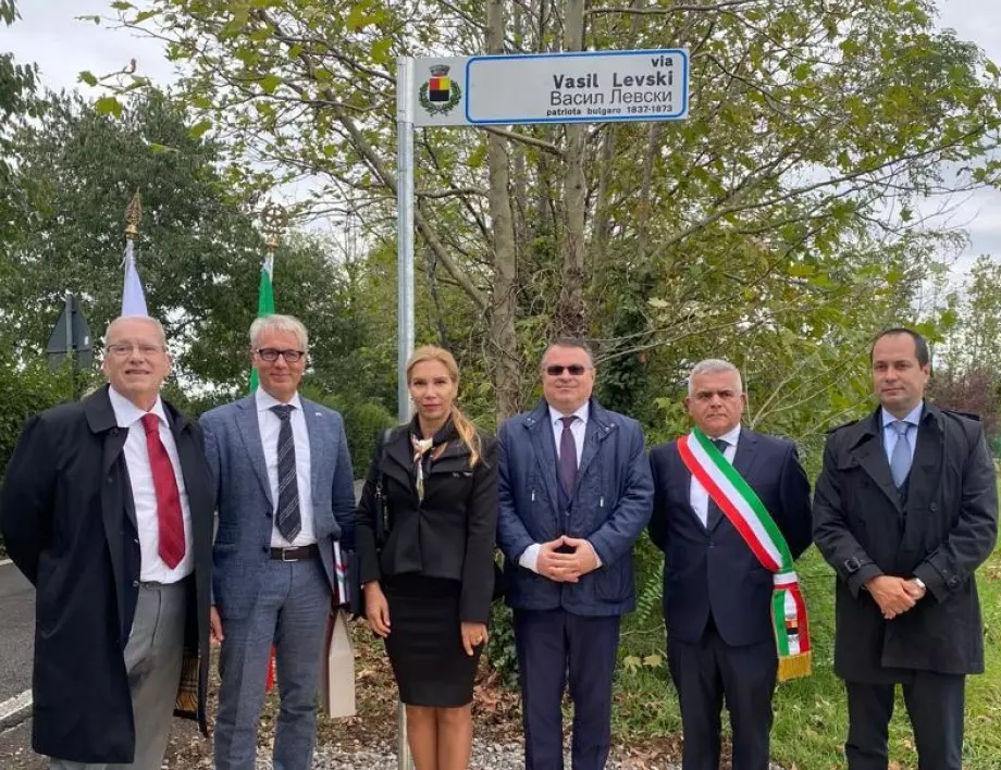Улица „Васил Левски“ бе открита в община Болгаре в Северна Италия