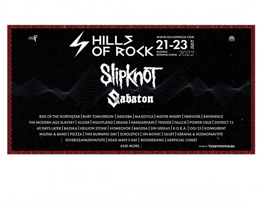 Нови имена в афиша на HILLS OF ROCK 2022