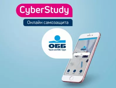 ОББ създава платформа за информираност по въпросите на киберсигурността