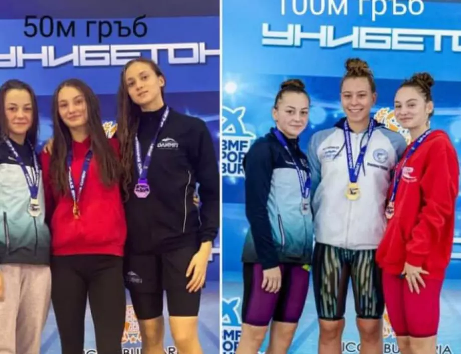 Три златни медала за община Елин Пелин от международния турнир по плуване "Burgas Swimming Open 2021"