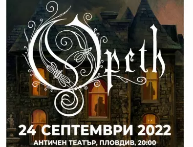 OPETH ще свирят в Античен театър, Пловдив на 24 септември 2022 година